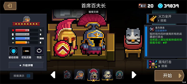 Soul Knight元气骑士7.0.0内置作弊菜单4